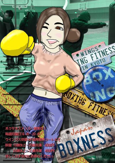 ウイングス京都ボクシングフィットネスのポスター