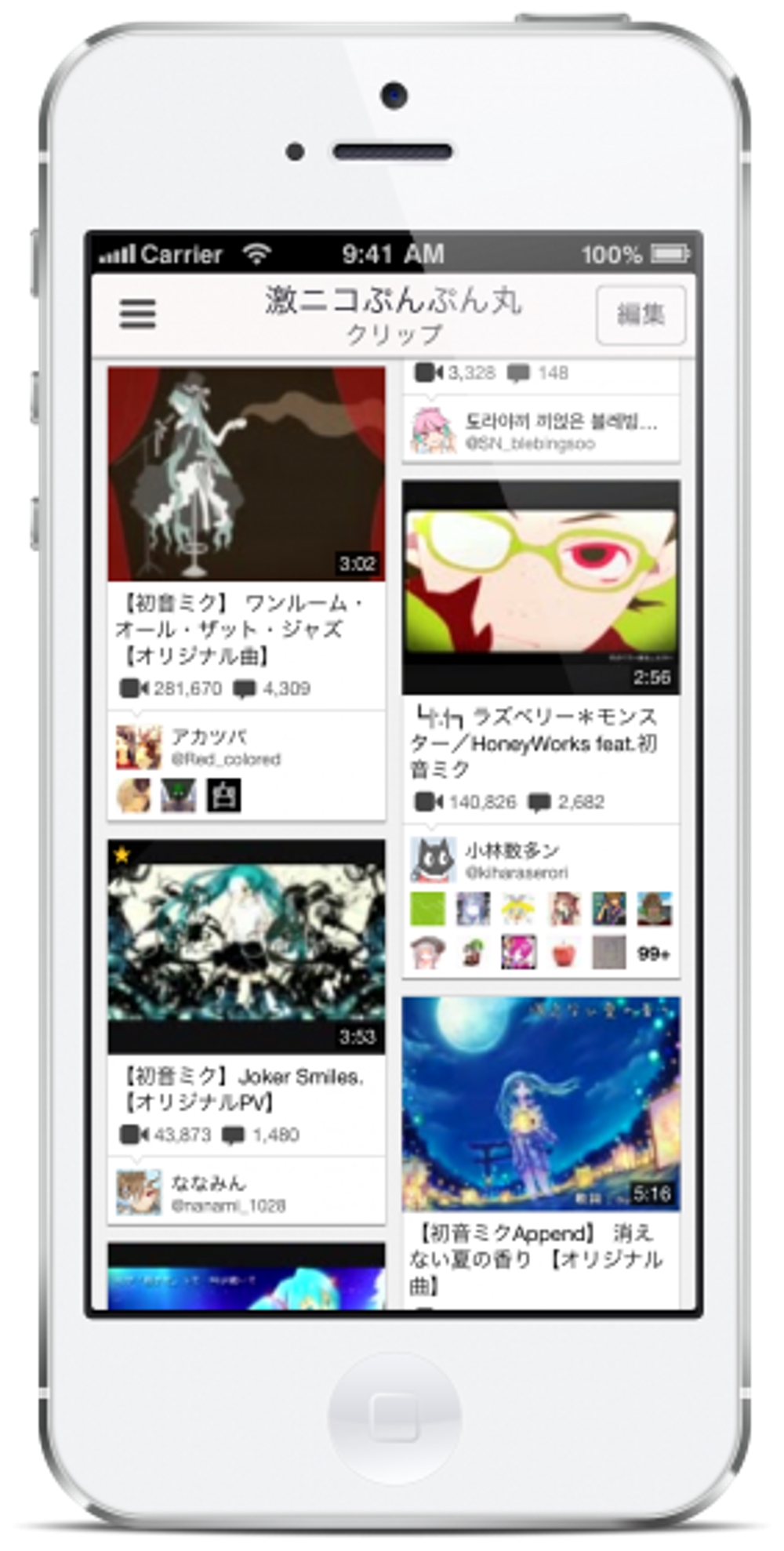 iPhoneアプリ「激ニコぷんぷん丸」