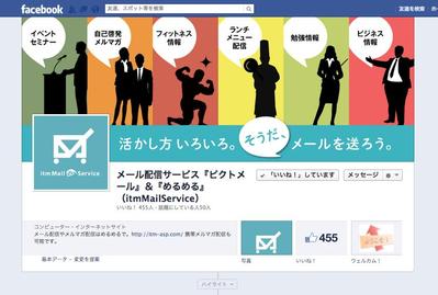 Facebook カバーデザイン