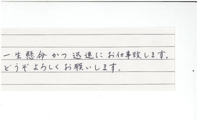 決意です！