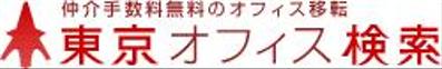 東京オフィス検索