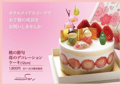 カフェレストランケーキポスター