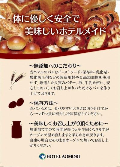 パンのこだわりカード