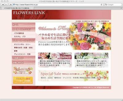 バラ通販サイト