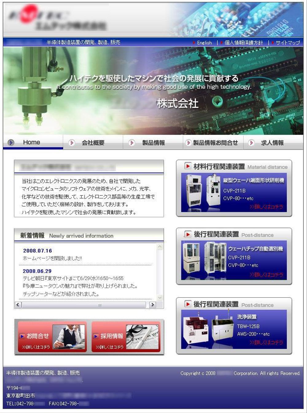 工業製品企業様デザイン