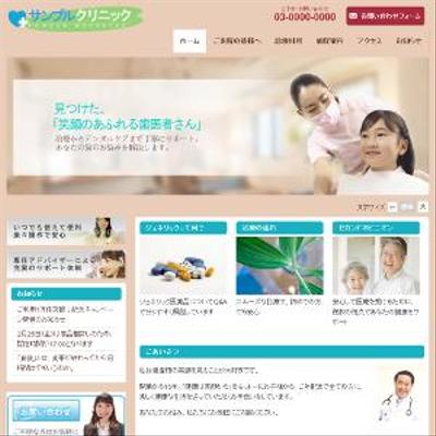 医療系サイト