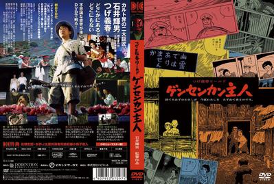 DVD ジャケットデザイン（メニュー、レーベルデザインを含む）