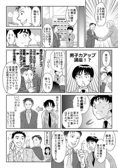 講座案内マンガ　サンプル