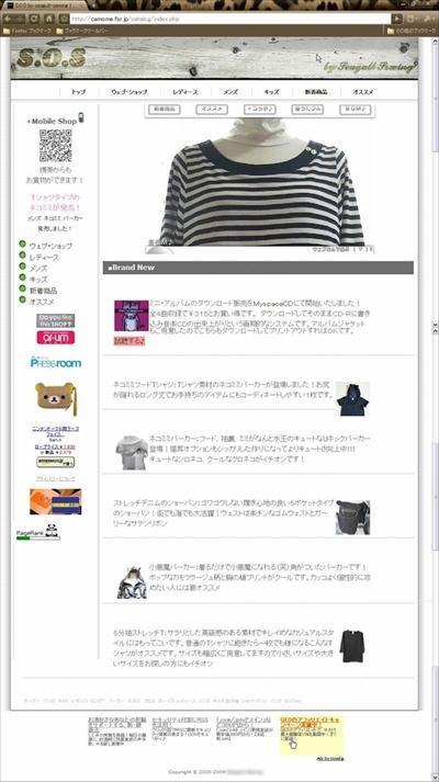 ウェブデザイン＆ECサイト（osCommerce改良）