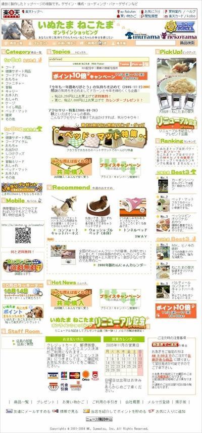 ウェブサイトトップページデザイン＆コーディング