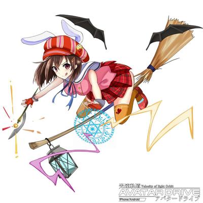 アバタードライブ