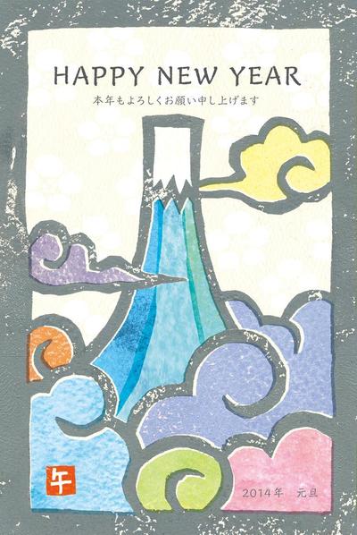 年賀状