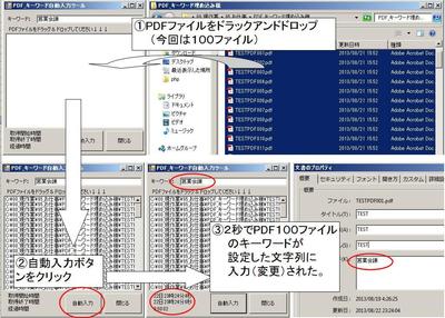 PDFキーワード変更ツール（２）