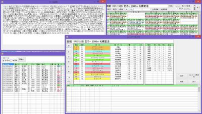 競馬予想支援ソフト（4）