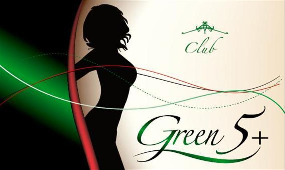 クラブ「green5+」看板