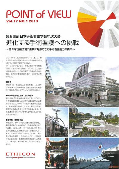 医療関連情報誌