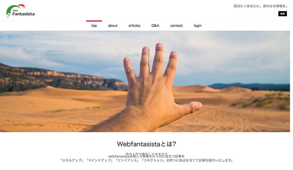 webfantasista