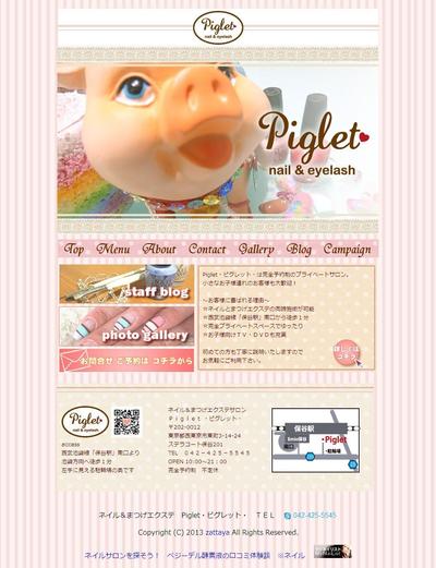 ネイルサロン