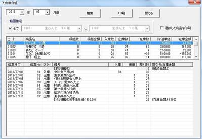 在庫管理Shelf