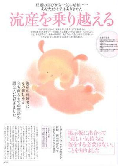 雑誌イラスト