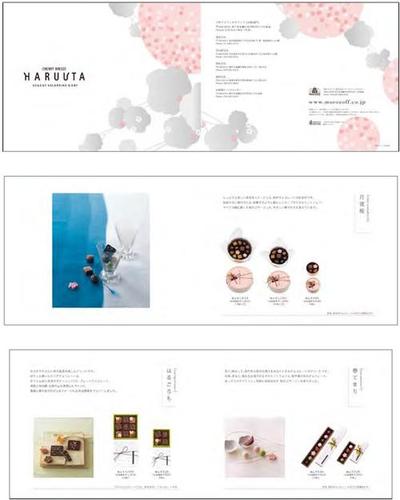 洋菓子メーカー　リーフレット