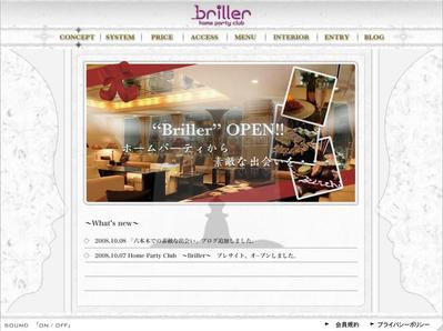 home party club「briller」