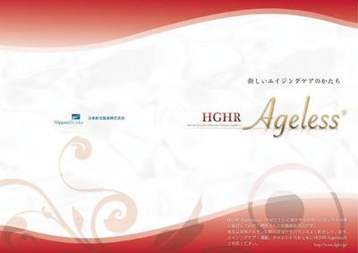 HGHR-Ageless (美容サプリメント) / パンフレット表紙