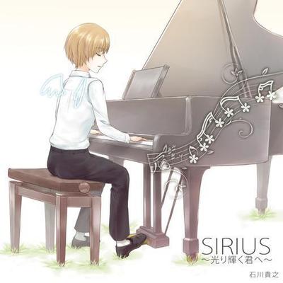 CD「SIRIUS～光り輝く君へ～」