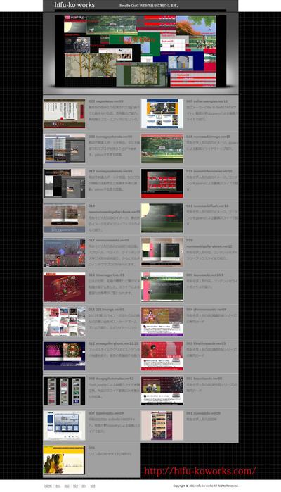 hifu-koworks作品集