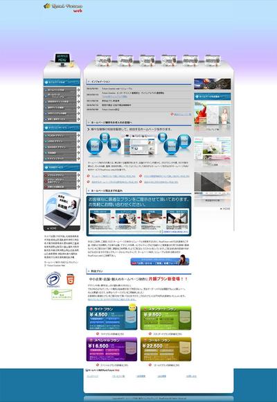 WEBデザイン会社ＨＰトップページ制作