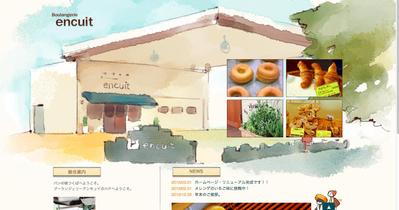 つくばのパン、encuit様