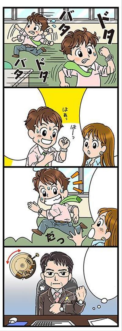 4コマ漫画イラスト