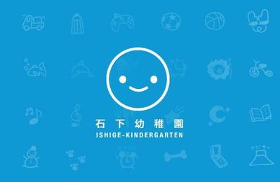 石下幼稚園