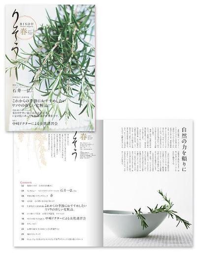 会報誌