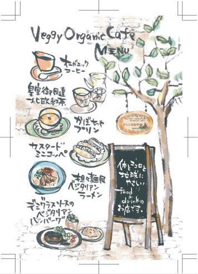 カフェのＤＭ