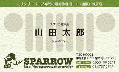 SPARROW様名刺