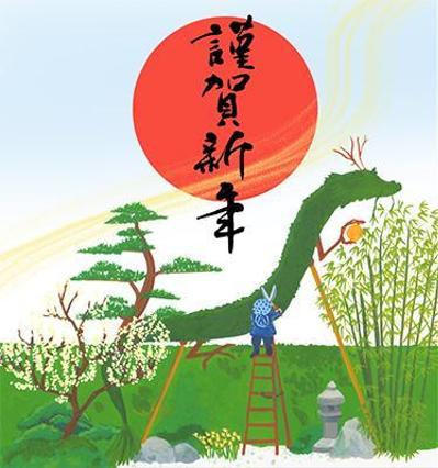 辰年年賀