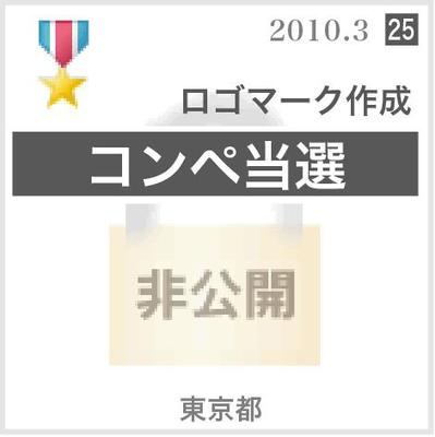 ２５●人材育成・就職支援会社様（応募数54件）