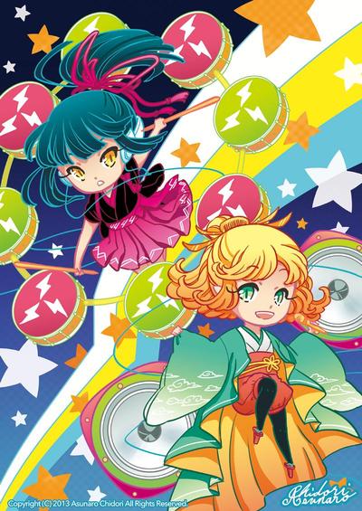 風雷ロックンロール