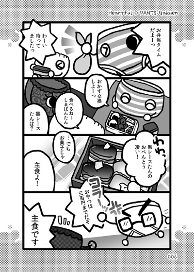 コミック・4コマ＋ゆるキャラサンプル