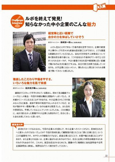 情報誌記事