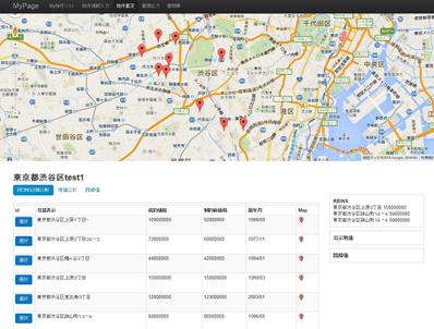 不動産業者向けPDF自動作成＋GoogleMAP表示