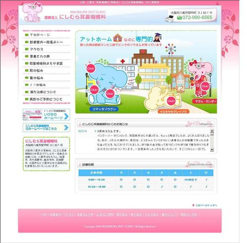 耳鼻咽喉科様サイト ポートフォリオ詳細 J Online Webデザイナー マーケッター クラウドソーシング ランサーズ