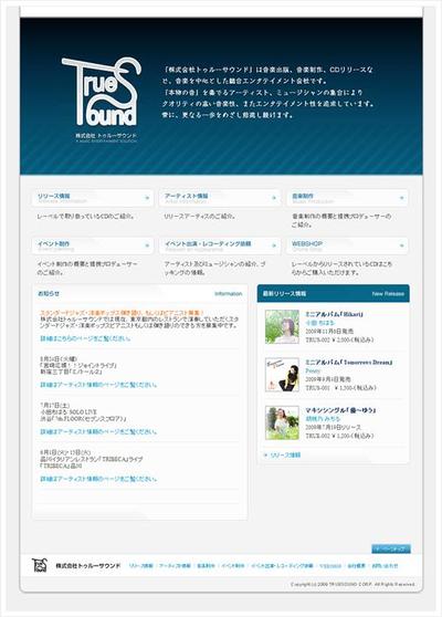 企業サイト新規制作