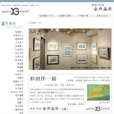 画廊のWEB制作