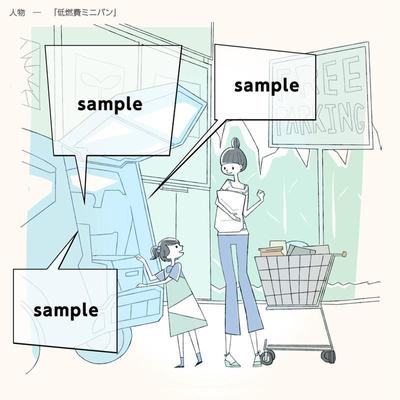 イラストサンプル－人物