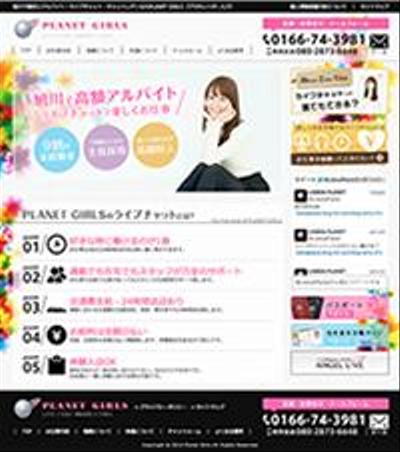 ホームページ制作