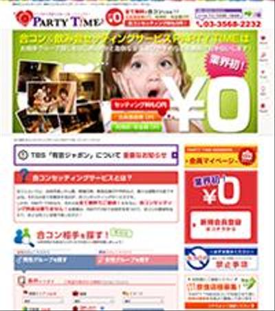 ホームページ制作