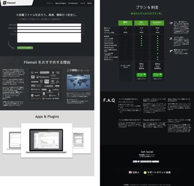 filemail.com サイト翻訳