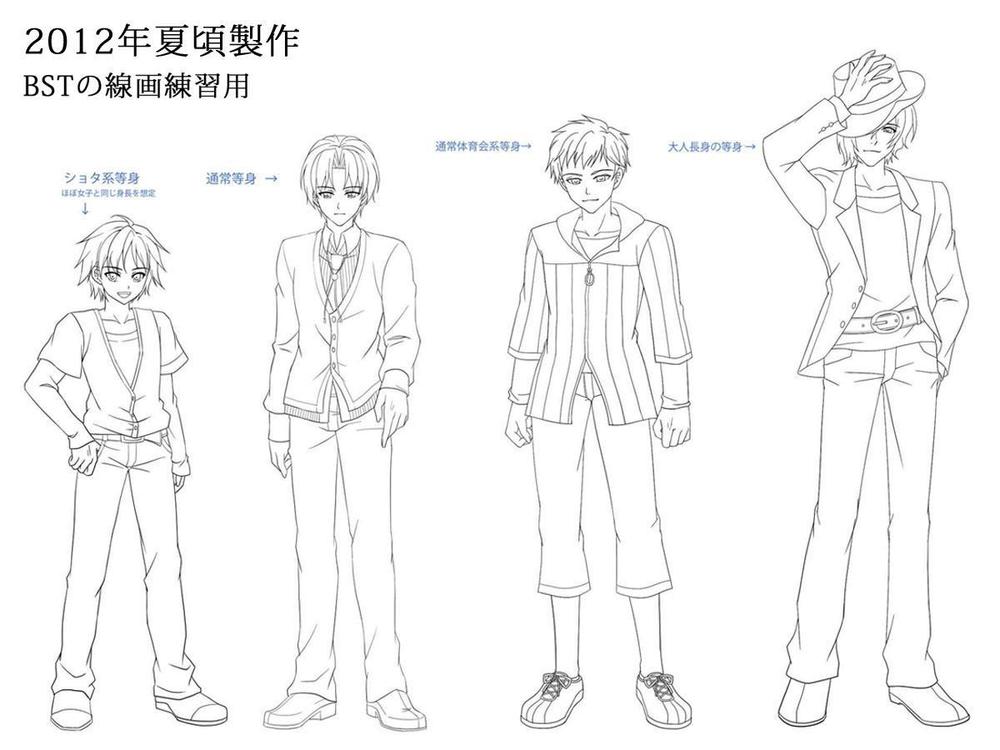 【バストアップ】男性キャラクター